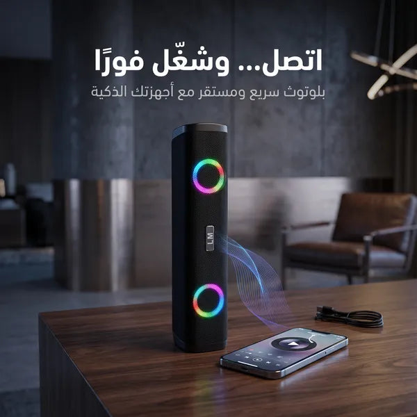 • مكبر صوت ساوند بار بصوت ستيريو وإضاءة RGB