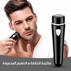 • ماكينة التنعيم