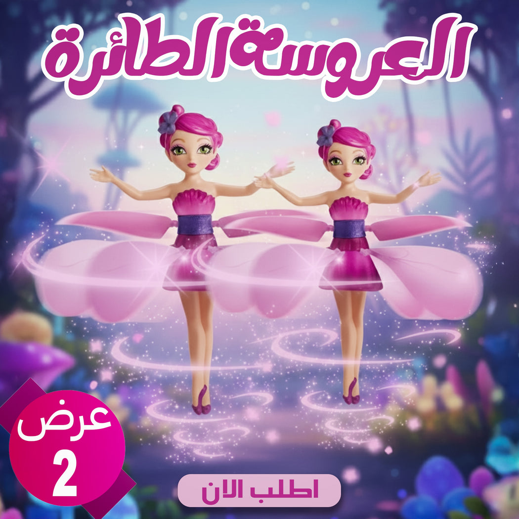 عرض قطعتين لعبة العروسة الطائرة الذكية للأطفال بإضاءة LED ملونة