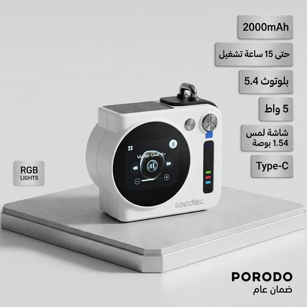 مكبر صوت بشاشة تاتش ضمان عام
