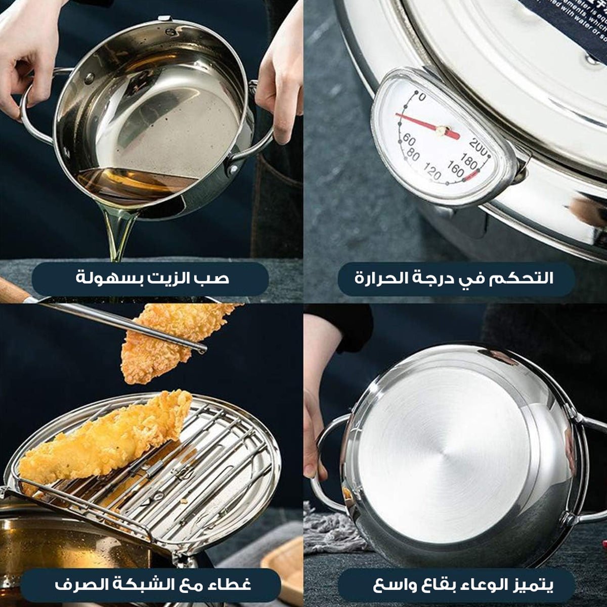 مقلاه عميقه مع مصفاه للزيت 2*1 الحديثة