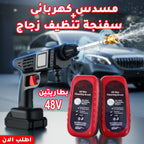 عرض مسدس كهربائى لغسيل السيارة ببطاريتين 48+ قطعتين اقوى سفنجة تنظيف زجاج فى العالم