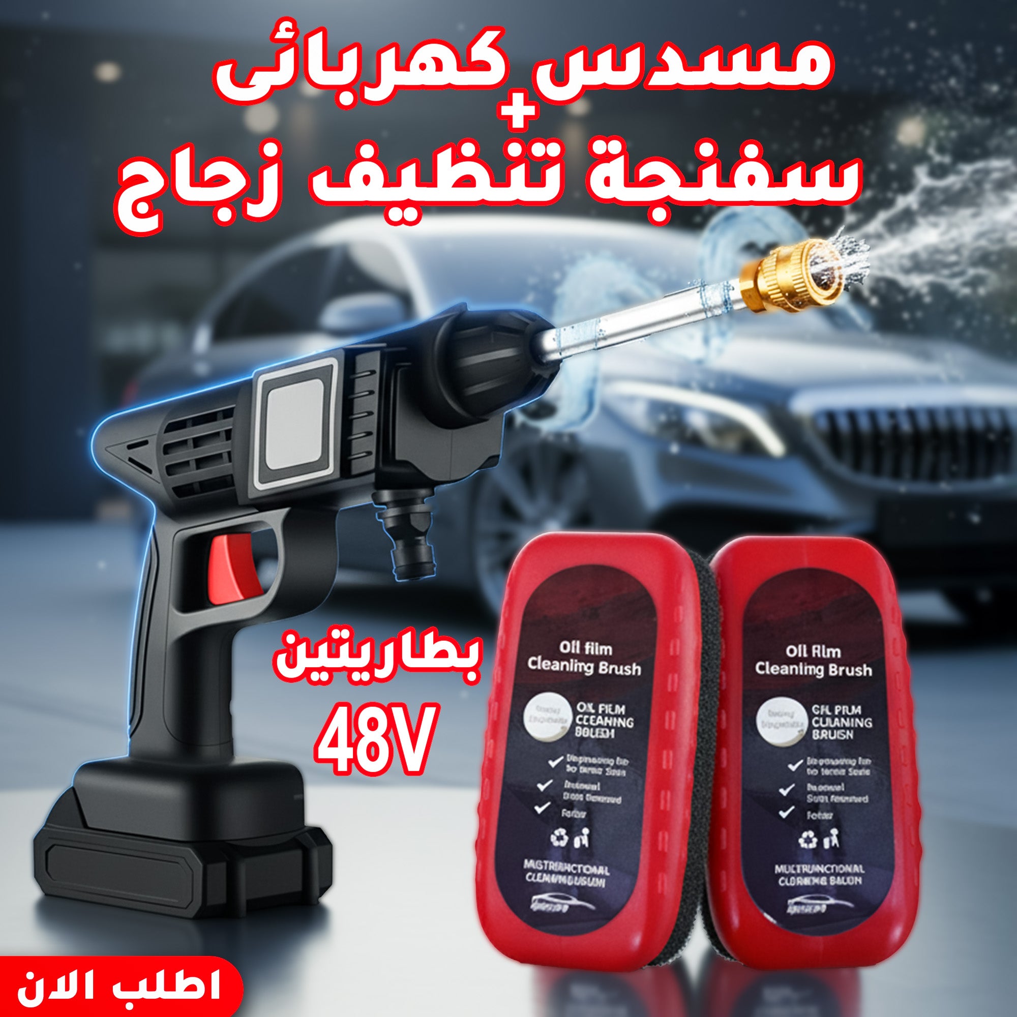 Electric car wash gun with two batteries, cleaning sponges, and glass cleaning tools, designed for efficient vehicle cleaning.