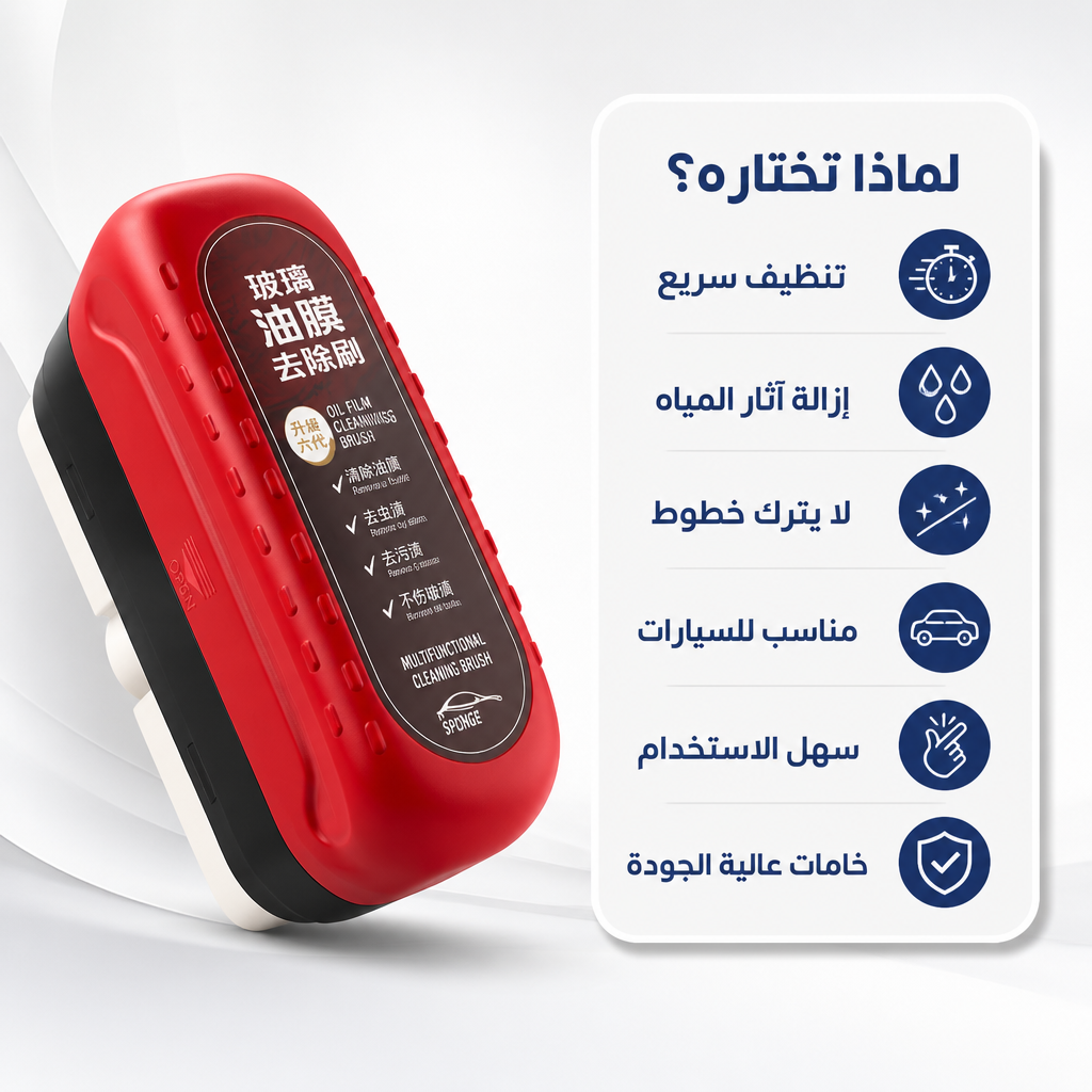 طقم خرطوم ضغط عالي 5 متر مع مسدس وإسفنجتي تنظيف زجاج | عرض خاص