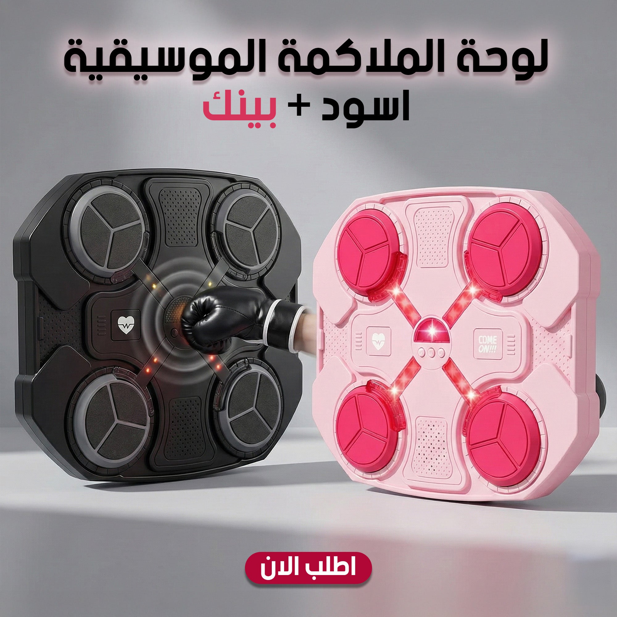 عرض لوحة الملاكمة الموسيقية اسود + لوحة الملاكمة الموسيقية بينك