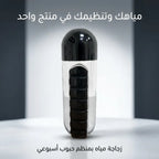 زجاجة مياه  مع حقيبة منظم حبوب دواء