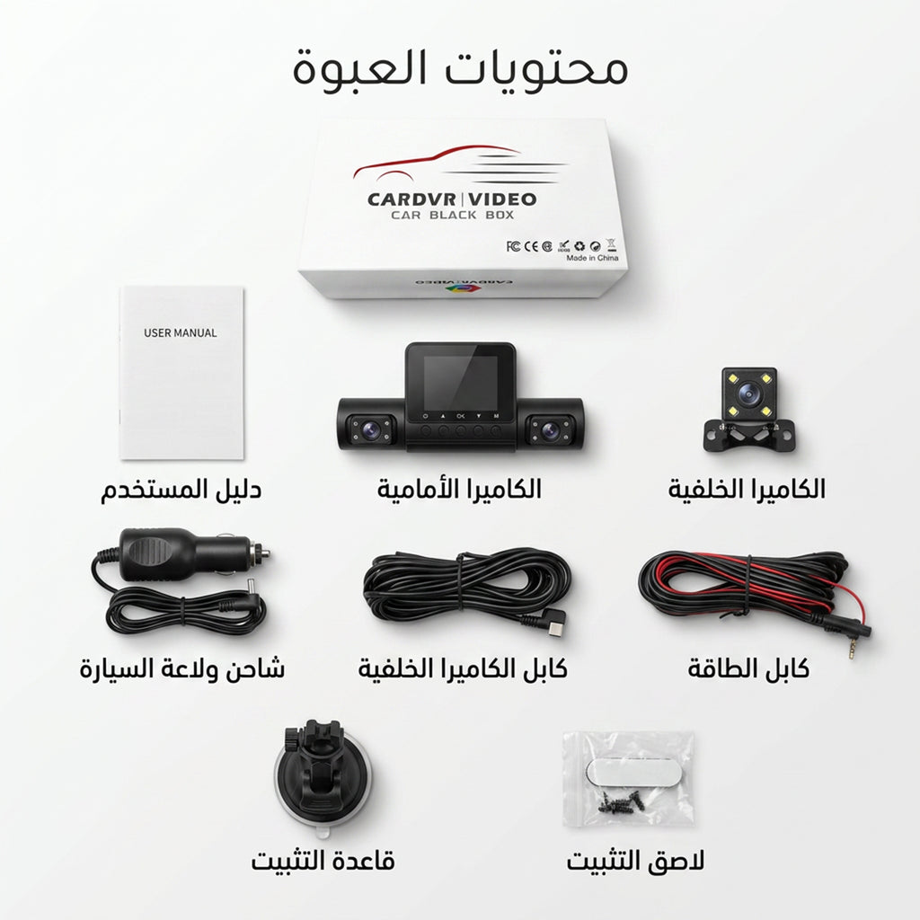داش كام للسيارة بأربع عدسات