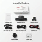 داش كام للسيارة بأربع عدسات