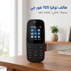 جوال المملكة ضمان عام