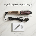 فرشاة حرارية دائرية ساخنة مقاس 1.5 بوصة لتصفيف و فرد الشعر