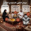 موقد سيراميك ذكي متعدد الوظائف بضمان عامين+المفرمة الألمانية أكبر حجم ٨ لتر بضمان عام