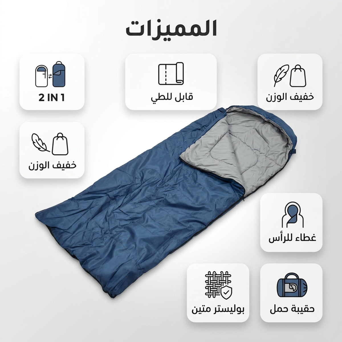 • مرتبة و بطانية قابله للطى مع شنطة هدية