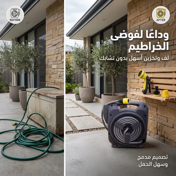 • خرطوم متنقل متعدد الوظائف