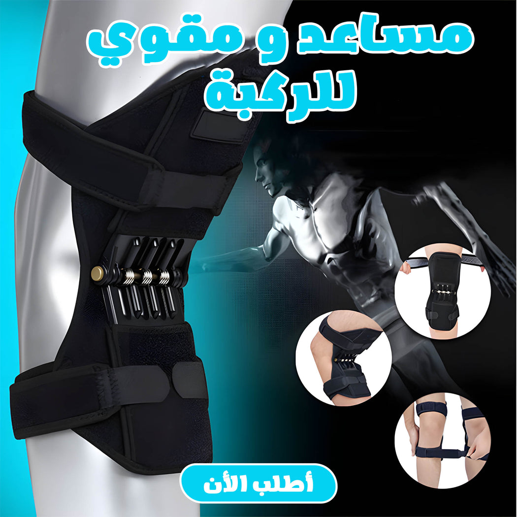 دعامة ركبة قابلة للتعديل لتخفيف الضغط ودعم الحركة - أسود