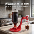 موزع مياه كولا قابل للعكس