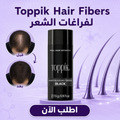 Toppik Hair Fibers for hair thinning, close-up of dark brown fibers blending into scalp, effective for concealing hair gaps.