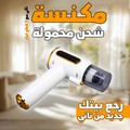 • مكنسة شحن محمولة 3 في 1