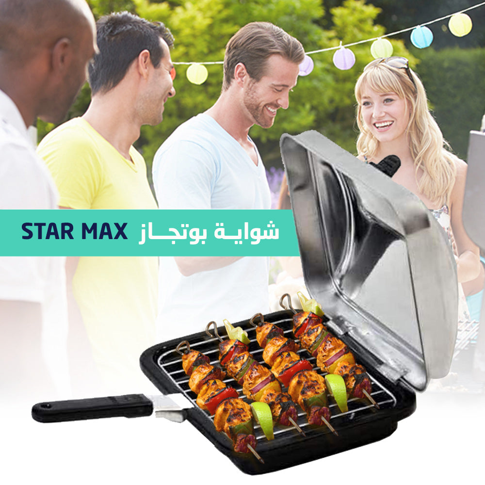 عرض قطعتين  شواية  بوتجاز STAR MAX