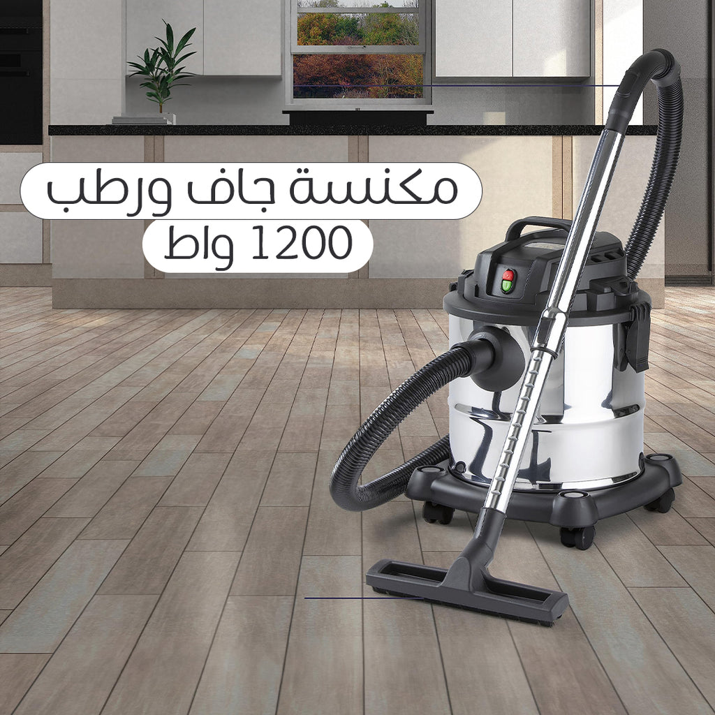 • مكنسة جاف و رطب معدنية 1200 واط بضمان عامين