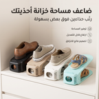 4 قطع منظم الأحذية المزدوج (رتب أحذيتك فوق بعض بتكة واحدة)