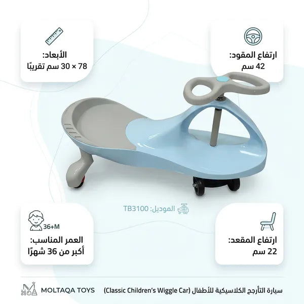 سيارة أرجوحة للأطفال عالية الجودة ومتينة