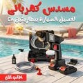 • "	مسدس كهربائى لغسيل السيارة ببطاريتين 48