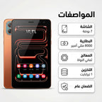 تابلت Air tap air 7 (ضمان عام ) + بكيبورد و ماوس بلوتوث