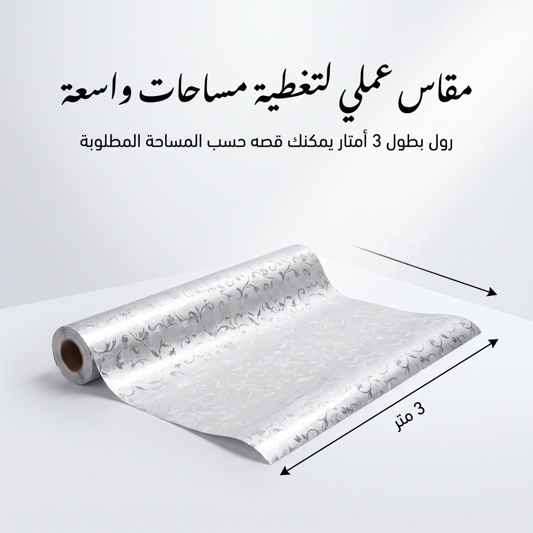 ورق لاصق مقاوم للحرارة(3 متر)