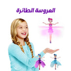 Colorful toy airplane for children, part of العروسة الطائرة العاب collection, featuring bright designs and playful details.