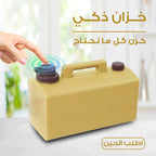 • خزان ماء الذكى