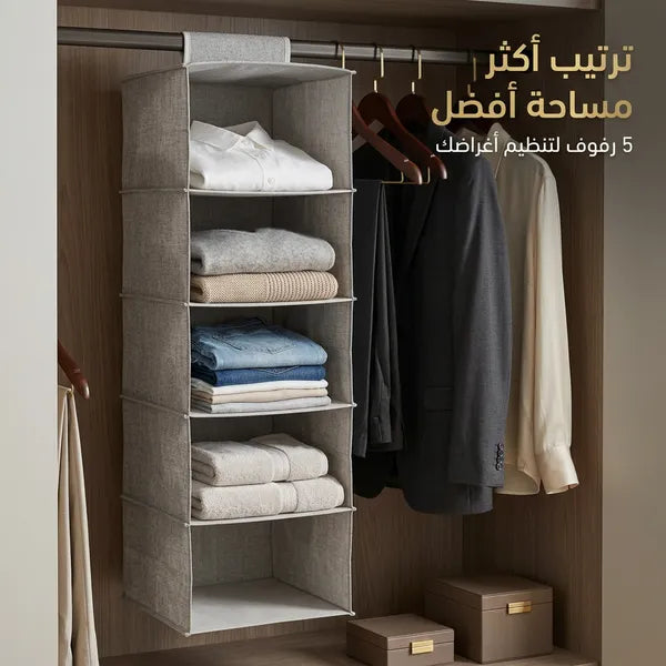 منظم ملابس معلق للدولاب