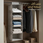 منظم ملابس معلق للدولاب
