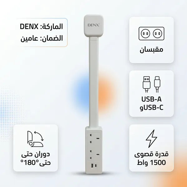 مشترك جنب الحائط  من دينكس الأصلى ضمان عامين