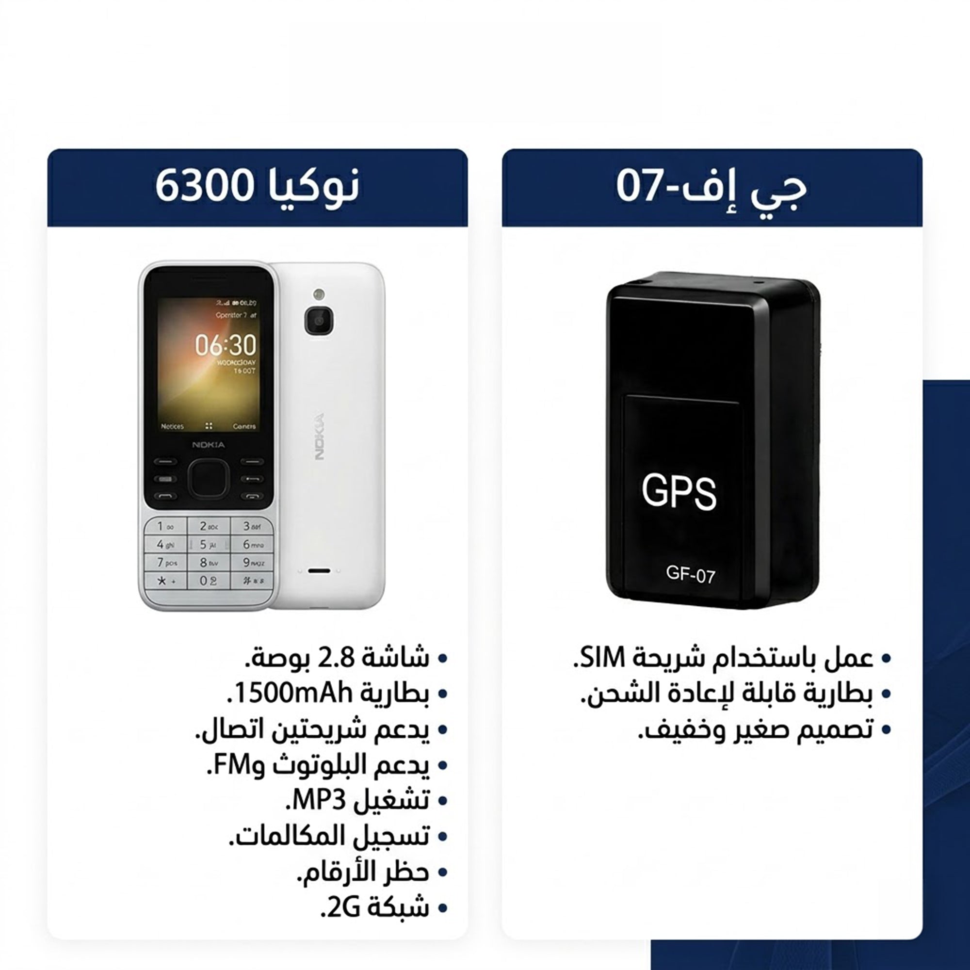عرض Nokia 6300 Dual Sim Phone + Mini GPS Tracker