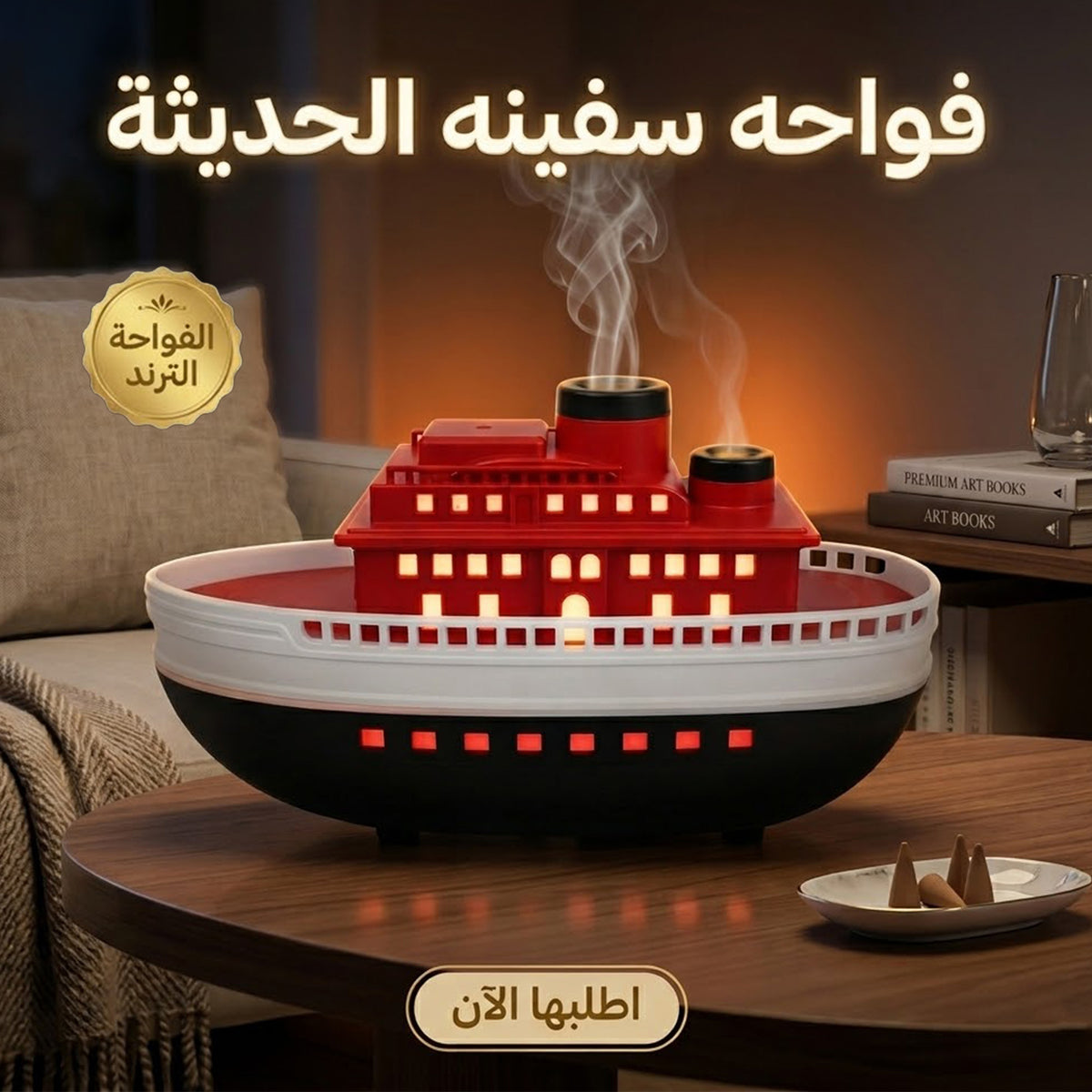 فواحة سفينة عطرية بتصميم سفينة بخارية وإضاءة RGB متعددة الألوان