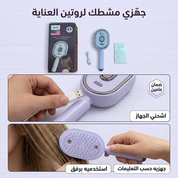 Ruay Red Light Spray Massage Comb
