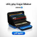 محفظة ذكية مع باور بانك مدمج بسعة 5000 مللي أمبير
