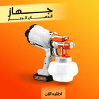 Handheld جهاز الدهان الجبار tools set with paintbrushes and roller for DIY painting projects, displayed on a work surface.