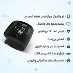 دليل الاستخدام المرفق مع جهاز قياس ضغط المعصm WFB306