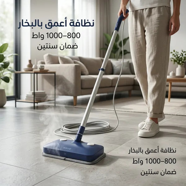 • ممسحة بخار كهربائية 1000 وات