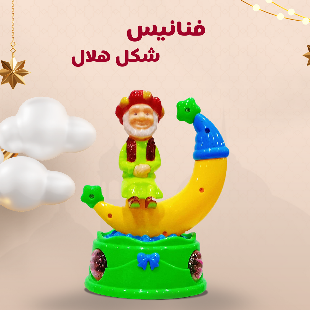 فانوس رمضان على شكل هلال مضيء بألوان ثري دي للأطفال