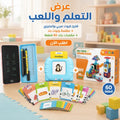 مجموعة تعليمية للأطفال تشمل قارئ كروت عربي وإنجليزي ومقلمة LCD ومكعبات بناء