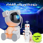 **إضاءة هادئة للنوم باستخدام بروجكتور النجوم**