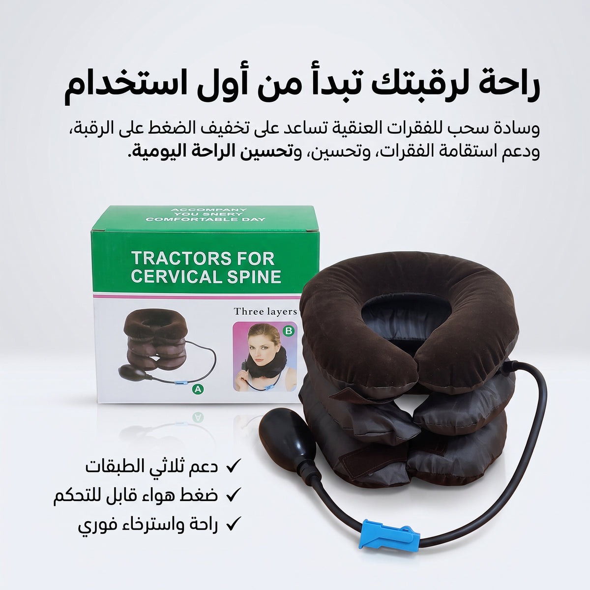 Inflatable neck pillow from سوق الأمانة, designed for travel and comfort, showing a soft, ergonomic shape.