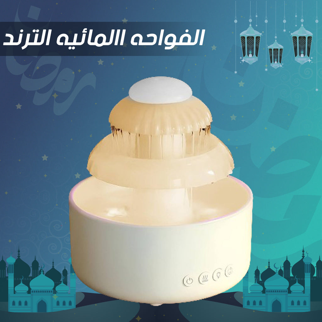 فواحة سحابية صوت مطر وإضاءة ليلية - تهدئ الأعصاب وتساعد على النوم