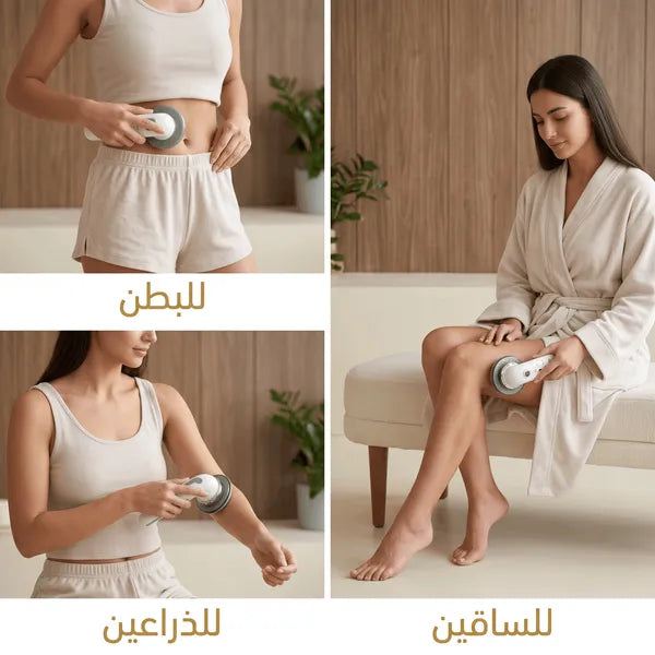 • جهاز نحت الجسم بالأشعة فوق الحمراء