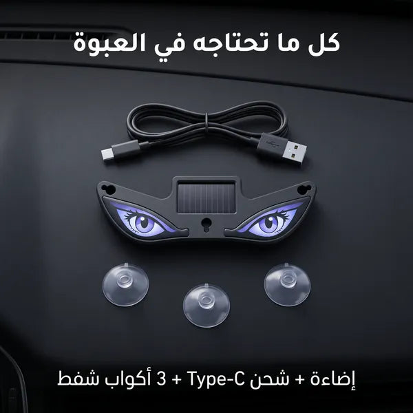 Devil Eye LED  مصباح تحذير