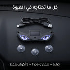 Devil Eye LED  مصباح تحذير