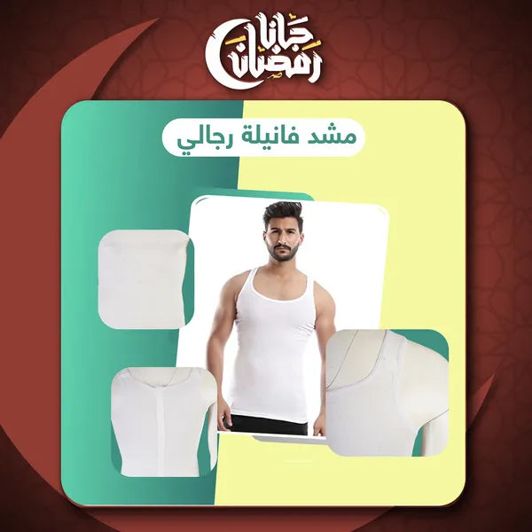 مشد فانلة للرجال بدون كلك تحت الملابس، مصنوع في مصر