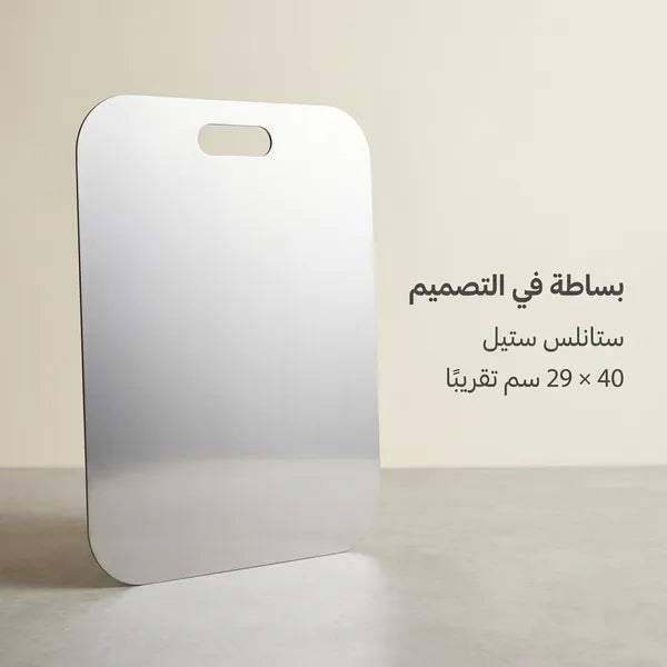 لوح تقطيع وعجن ستانلس ستيل صحي مضاد للبكتيريا